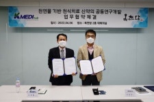 케이메디허브, 옥천당과 천연물 기반 천식 치료신약 공동 연구개발 MOU 체결
