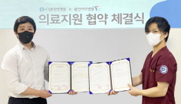 광안자모병원-대연더존한방병원 의료지원 협약 체결