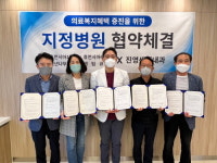 진영센텀내과, LH임대아파트 입주민 대상 의료협약 체결