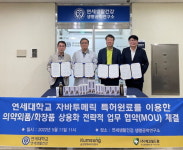 연세대 연세생활건강, 특허 소재 활용 의약외품‧화장품 상용화 MOU