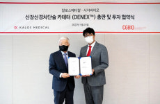 칼로스메디칼, 시지바이오와 고혈압 치료용 의료기기 디넥스 투자 및 국내 사업 총판 계약