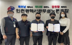 오라클피부과신인천 | 오라클피부과 구월동점, 인천 공무원노조와 MOU 체결