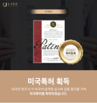 유라인클리닉 컷주사 미국 특허 획득
