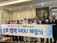 연세올데이치과, 메리츠화재RCM4본부와 MOU 체결