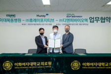 이대목동병원-휴레이포지티브-디앤피바이오텍, 여성 바이오헬스케어 기술사업화 업무협약