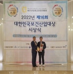 모티브성형외과, 대한민국 보건산업대상 눈성형 부문 3년 연속 수상