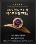 유동근신경외과의원, 한국소비자베스트브랜드대상 수상