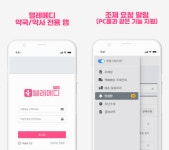 텔레메디, 약국‧약사 전용 앱 출시