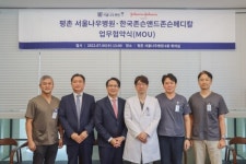 평촌서울나우병원, 한국존슨앤드존슨메디칼과 업무협약