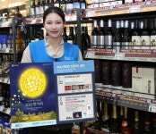 초고가 와인에 제주살기 상품까지…GS25, 이색 추석 선물세트 출시