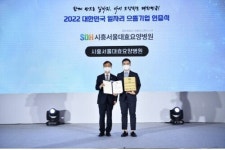 시흥서울대효요양병원, ‘대한민국 일자리 으뜸기업’ 선정