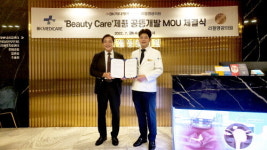 리젤영광의원-BK메디케어, 스킨케어 제품 공동개발 MOU 체결