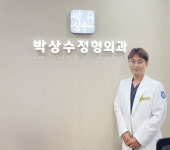 광주 박상수정형외과의원 개원