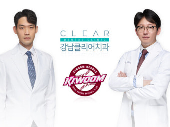 강남클리어치과, 키움히어로즈와 선수단 후원 지정 병원 협약