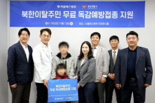 서울예스병원, 북한 이탈주민 무료 독감 예방접종 지원