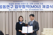 충주위담통합병원-농부심보, 의료용 대마로 의약품 개발 업무협약 체결