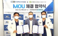 연세백퍼센트병원, 부평중부종합사회복지관과 지정 병원 협약 체결
