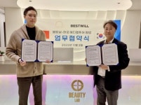 이에스메디-베스트윌, 한-베 메디컬 투어 업무협약 체결