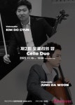 오쿨리한방병원, ‘제2회 오쿨리의 밤’ 암환우 위로 연주회 성료