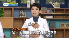 정이안한의원 정이안 원장, ‘좋은아침’서 스트레스 감정청소법 소개