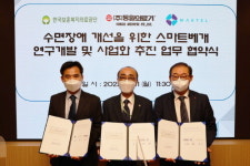 메텔-중앙보훈병원-통일의료기, 수면제품 연구개발 MOU 체결