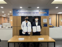 에스앤케이병원-사학연금공단 업무협약 체결