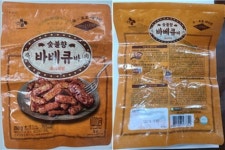 숯불향 바베큐바 제품서 금속성 이물 검출…판매중단 및 회수 조치