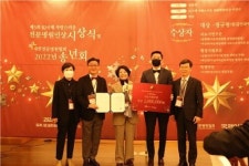 시온여성병원 양형희 팀장, ‘KJ국제 자랑스러운 전문병원인상’ 수상