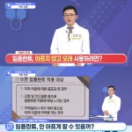 연세플란트치과의원 길준강 대표원장, 한국경제TV 건강매거진서 임플란트 정보 전달