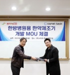 카멜로테크, 스타코와 ‘한방 제약 자동화 시스템’ 개발 MOU 체결