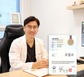 비앤영의원, ‘코젤코’ 특허청 상표권 등록