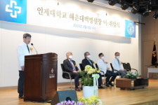 인제대 해운대백병원, 김성수 신임 병원장 취임