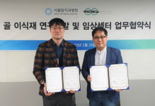 리뉴메디칼·서울탑치과병원, 골이식재 연구개발·임상센터 업무협약