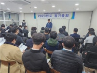 대전 하늘의료소비자생활협동조합, 2023년 1분기 정기총회 개최