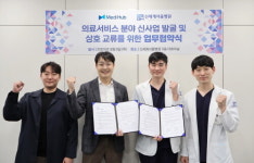 신세계서울병원, 메디허브와 의료서비스 발전 위한 업무협약 체결
