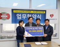 성모흉부외과의원, 한국신장장애인 충북협회와 업무협약·기부 진행