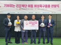 강서송도병원, 기부하는 건강계단 통해 아동 축구교실 후원금 기부