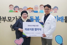 서울시한부모가족지원센터, 산후풍 치료사업 진행…자윤한의원 서초점과 MOU