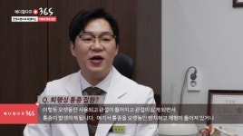 참편한한의원 부곡점 정성문 원장, 부산MBC ‘메디컬다큐 365’ 출연