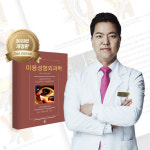 강남닥터우성형외과 이승우 원장, ‘미용성형외과학’ 개정판 ‘쌍꺼풀 수술’ 파트 집필