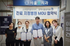 동백서울유치과, 스프링카운티자이와 MOU 체결