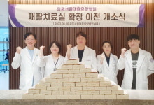 김포서울대효요양병원, 재활치료실 확장 이전 개소식