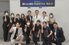 광명웰니스내과 건강검진센터, 부설연구소 개소