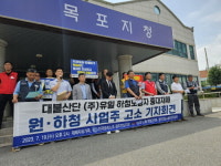 금속노조 “대불산단 노동자 사망사고 업체, 고용인원 줄여 중대재해법 회피 우려”
