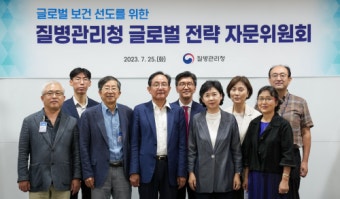 질병청, ‘글로벌 전략 자문위원회’ 출범
