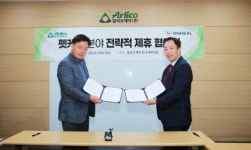 알리코제약, 반려동물케어 전문 플랫폼 기업 온힐과 MOU 체결