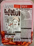 ‘대장균 기준 부적합’ 쌍팔년도 떡볶이 옛날맛…판매 중단 및 회수