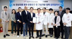 한림대강남성심병원, 아이브엠과 ‘인공지능 의료 연구·개발’ 업무협약
