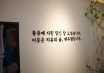 하우림한의원 확장 이전