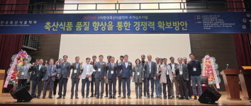 남양유업, ‘저출산과 초고령사회의 유가공 제품 개발동향’ 한국축산식품학회 발표